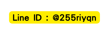 Line ID 255riyqn
